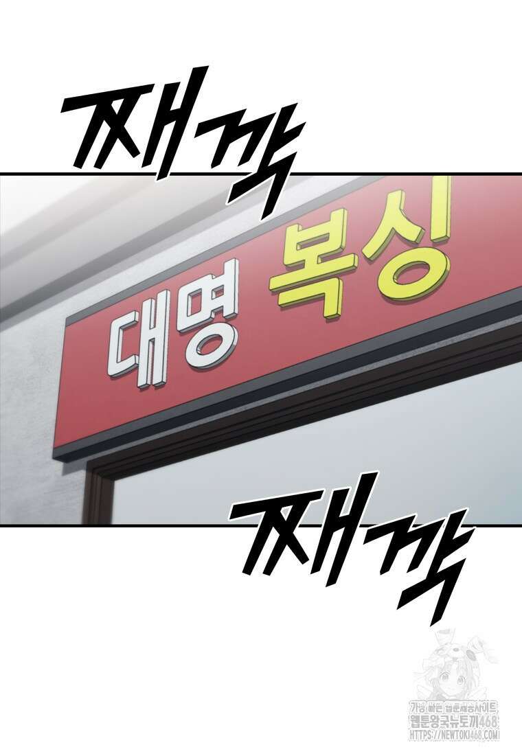 샤크 와이번 94화 94