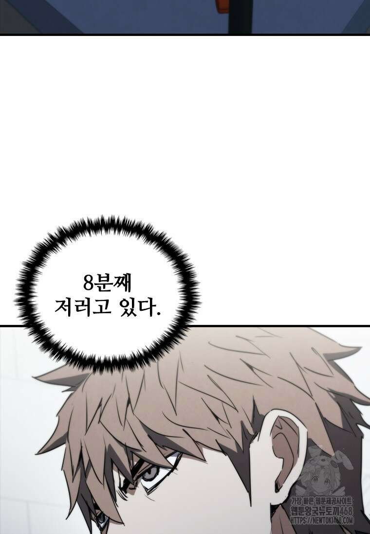 샤크 와이번 94화 96