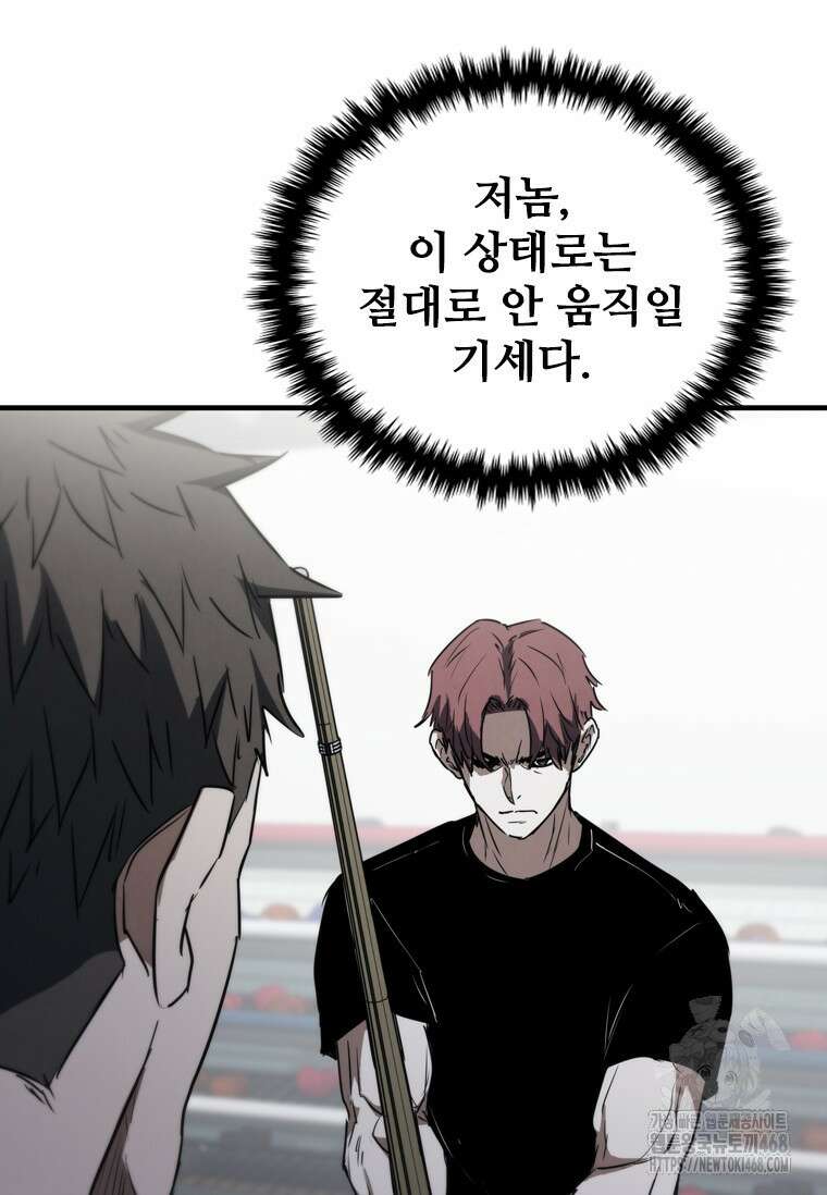 샤크 와이번 94화 100