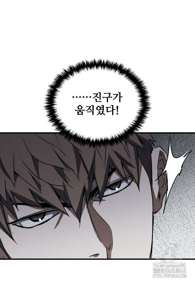 샤크 와이번 94화 103