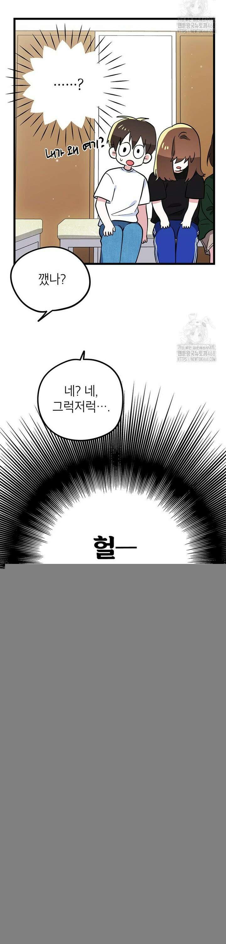 아이돌이 아니라 퇴마사로 데뷔해 버렸다 21화 2