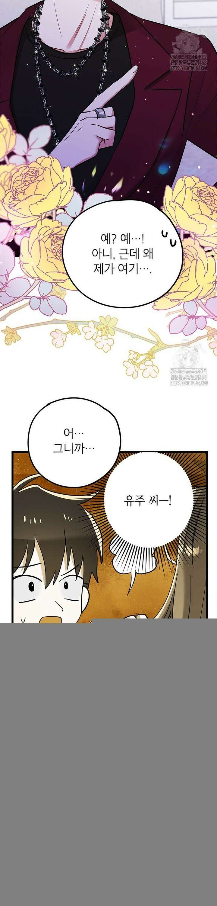 아이돌이 아니라 퇴마사로 데뷔해 버렸다 21화 3