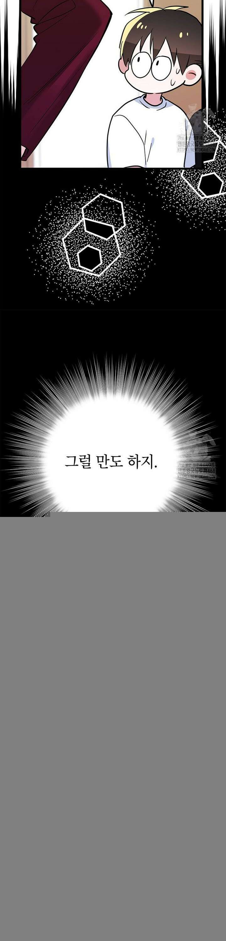 아이돌이 아니라 퇴마사로 데뷔해 버렸다 21화 5