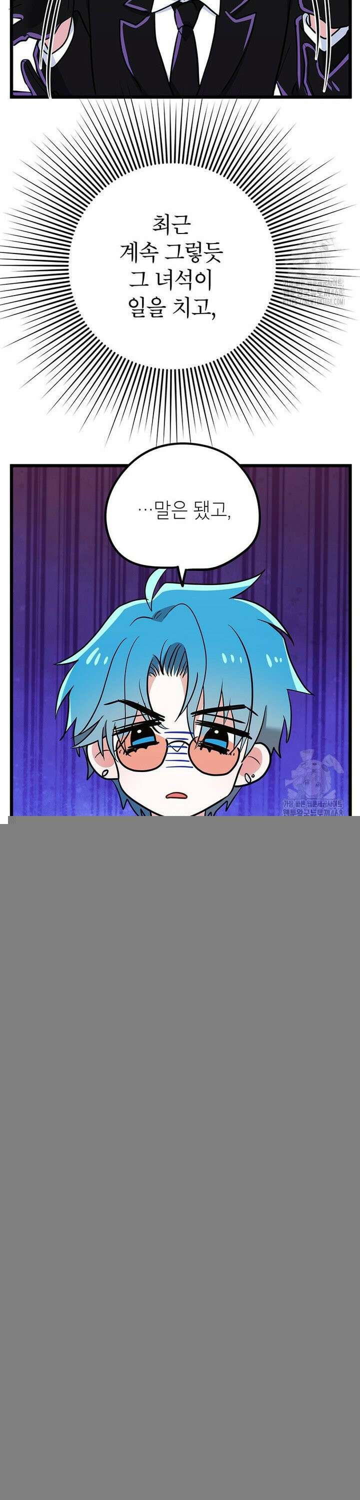 아이돌이 아니라 퇴마사로 데뷔해 버렸다 21화 6