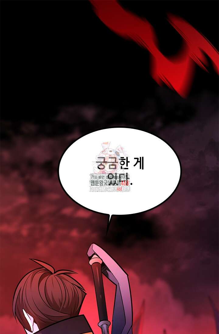 튜토리얼이 너무 어렵다 205화 1