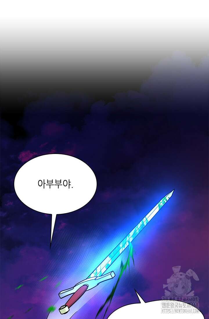 튜토리얼이 너무 어렵다 205화 8