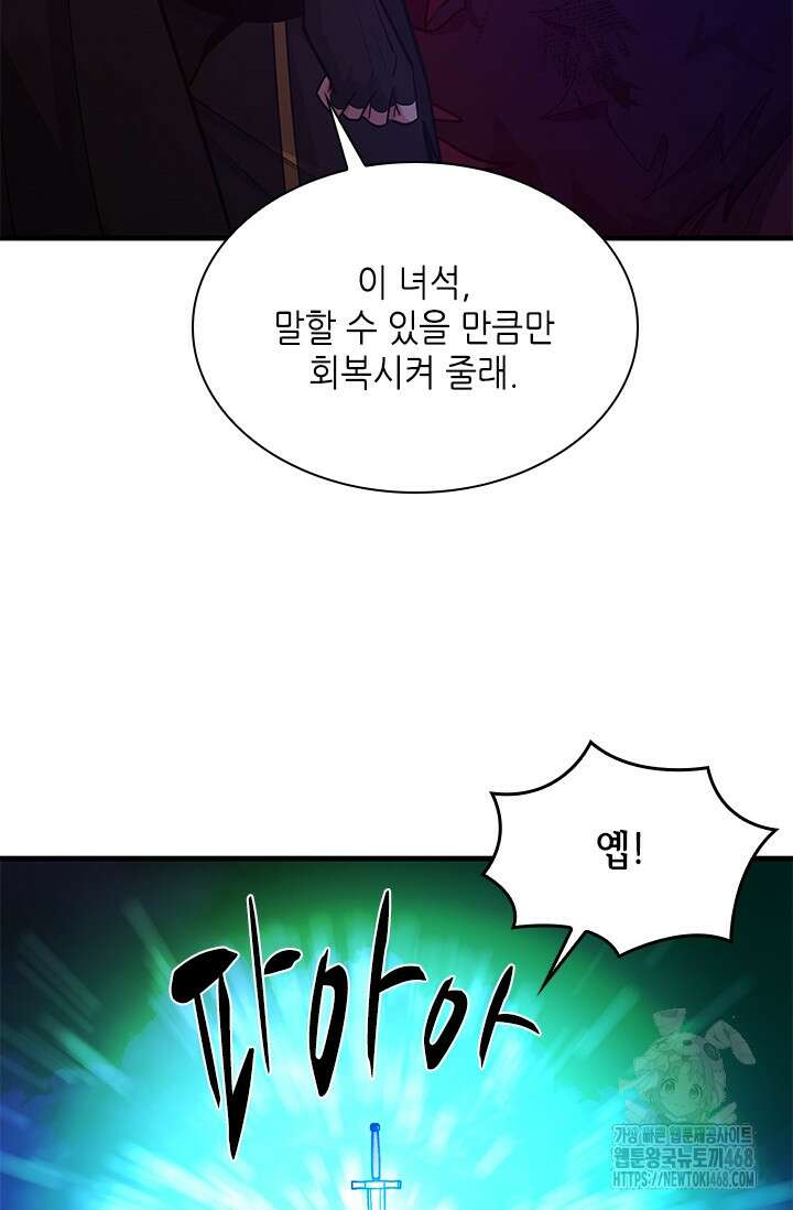 튜토리얼이 너무 어렵다 205화 10