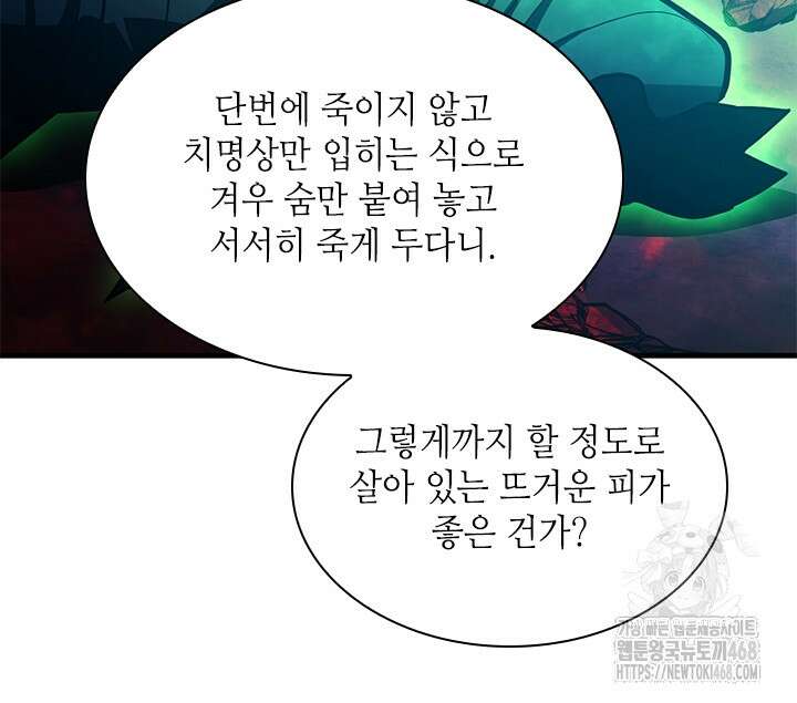 튜토리얼이 너무 어렵다 205화 14