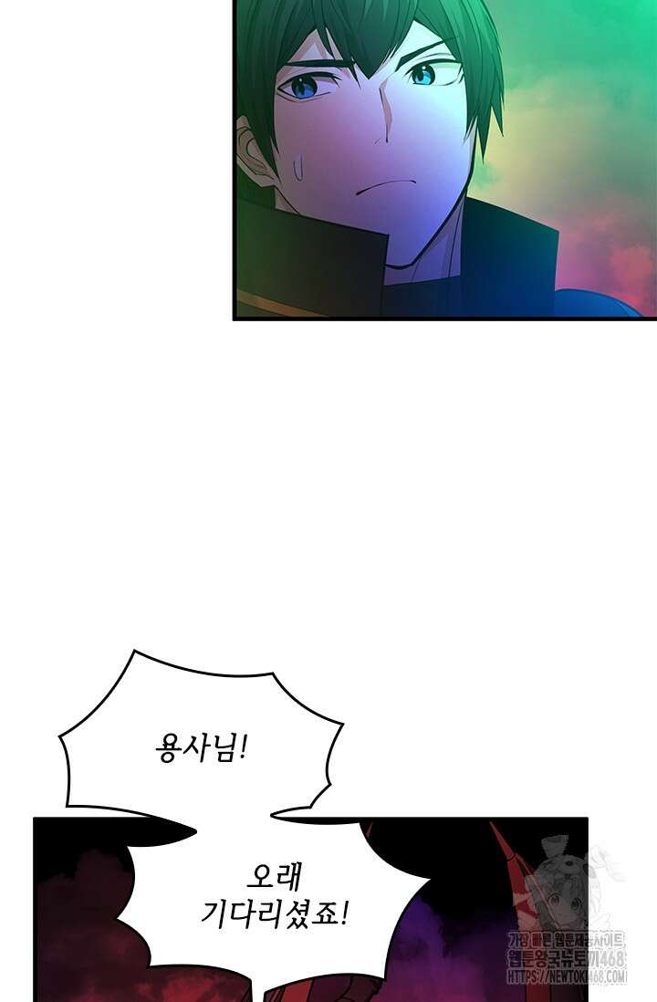 튜토리얼이 너무 어렵다 205화 16