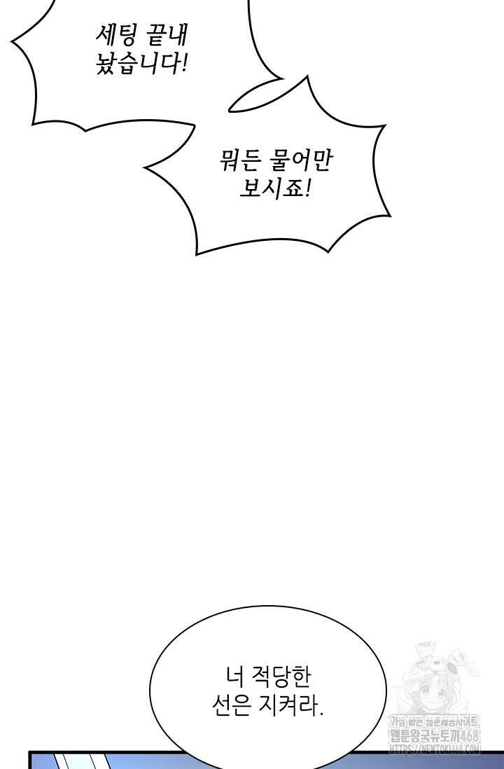 튜토리얼이 너무 어렵다 205화 18