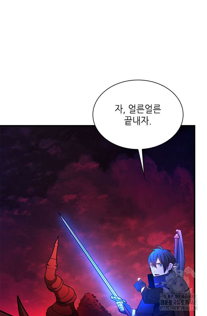 튜토리얼이 너무 어렵다 205화 20