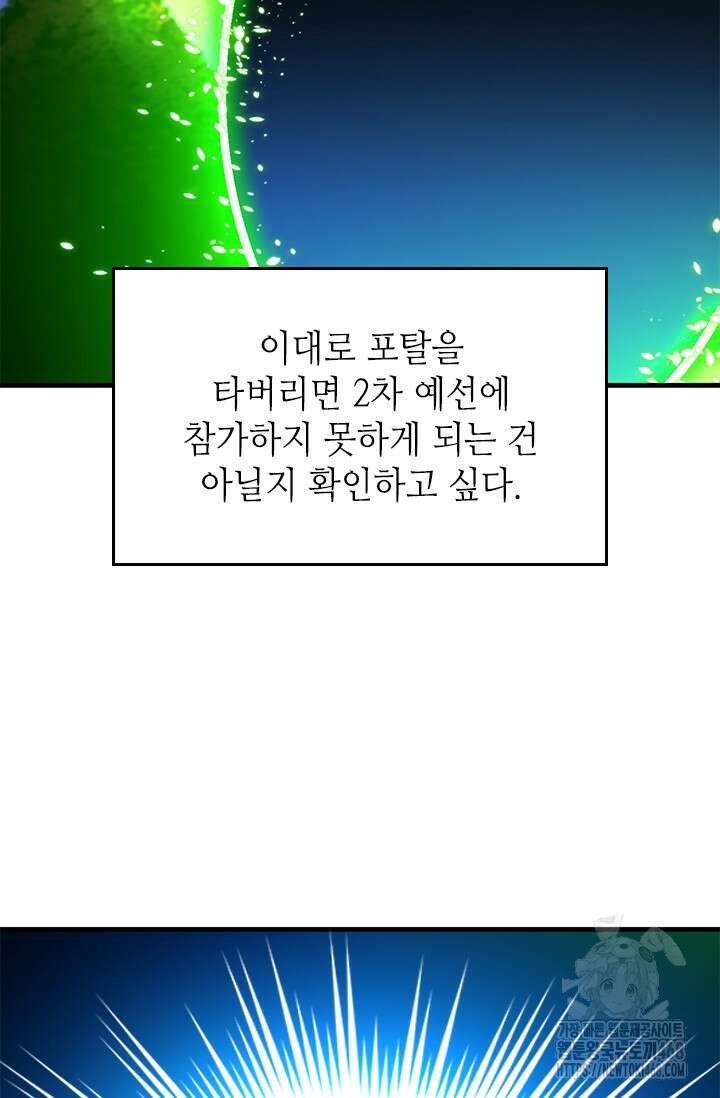 튜토리얼이 너무 어렵다 205화 23