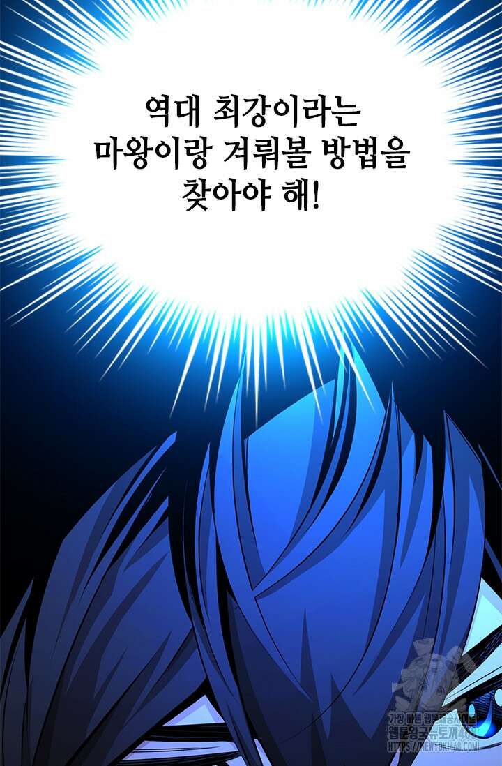 튜토리얼이 너무 어렵다 205화 24