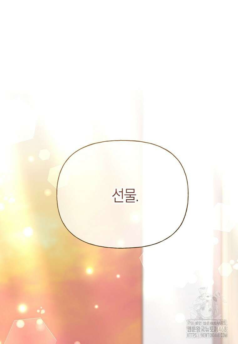 맛있는 세 끼 - 저스트 더 투 오브 어스 76화 2