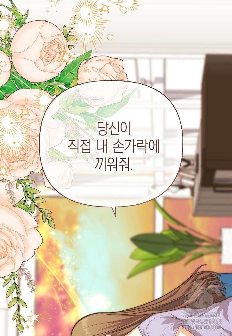 맛있는 세 끼 - 저스트 더 투 오브 어스 76화 9