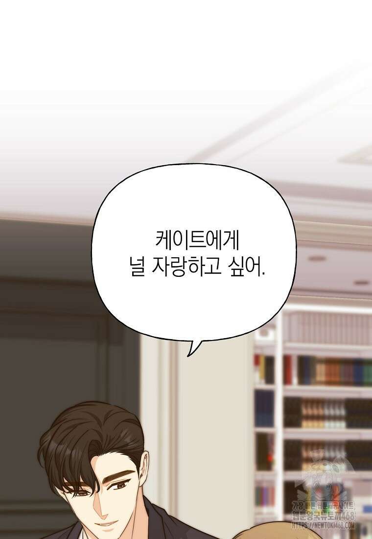 맛있는 세 끼 - 저스트 더 투 오브 어스 76화 21