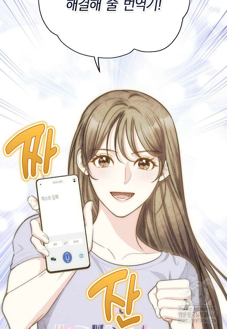 맛있는 세 끼 - 저스트 더 투 오브 어스 76화 27