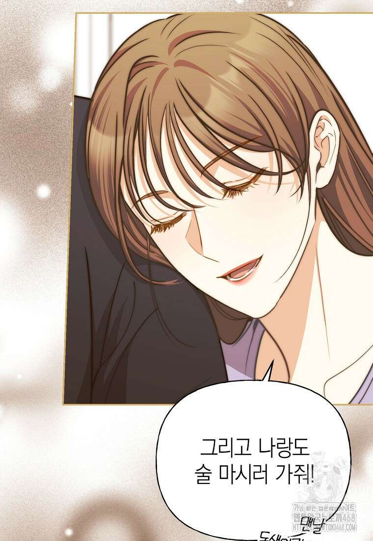 맛있는 세 끼 - 저스트 더 투 오브 어스 76화 46