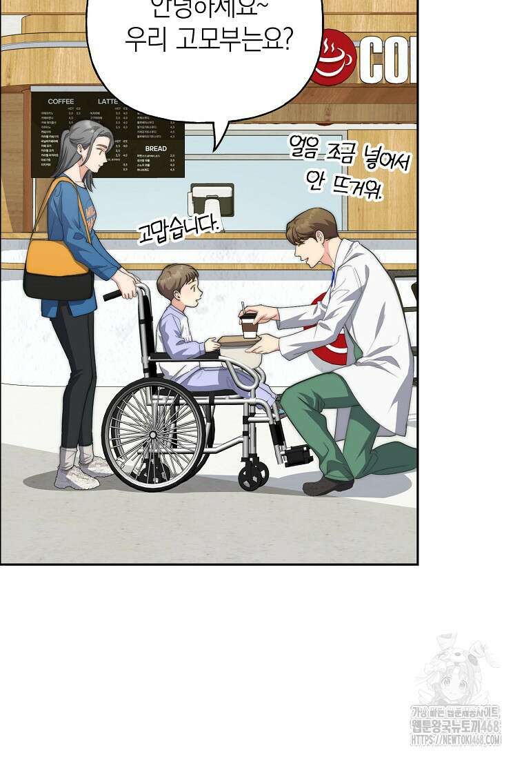 맛있는 세 끼 - 저스트 더 투 오브 어스 76화 65