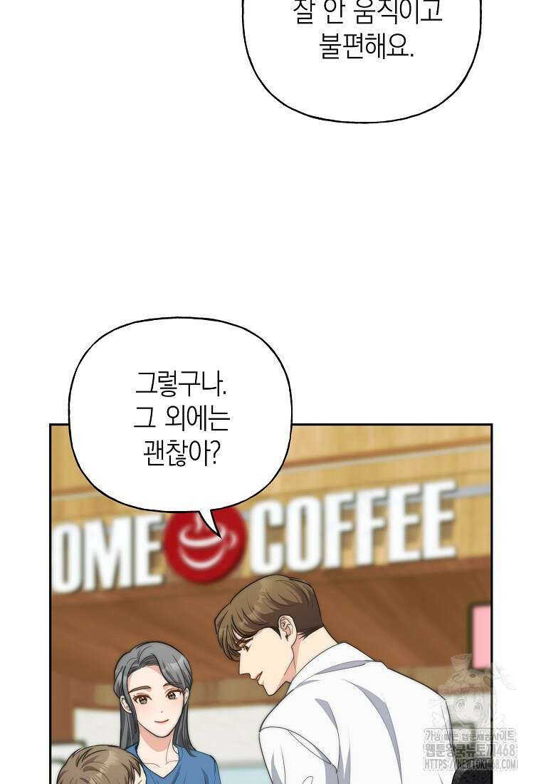 맛있는 세 끼 - 저스트 더 투 오브 어스 76화 67