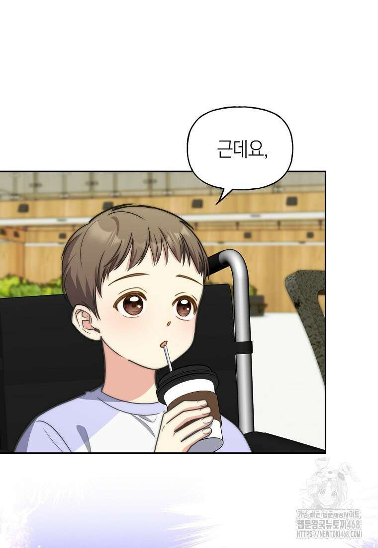 맛있는 세 끼 - 저스트 더 투 오브 어스 76화 74