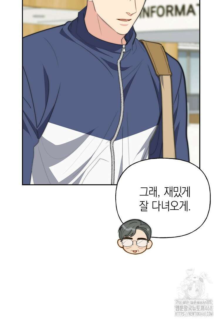 맛있는 세 끼 - 저스트 더 투 오브 어스 76화 85