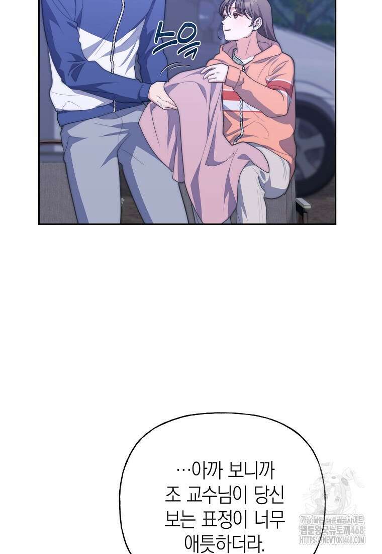 맛있는 세 끼 - 저스트 더 투 오브 어스 76화 93