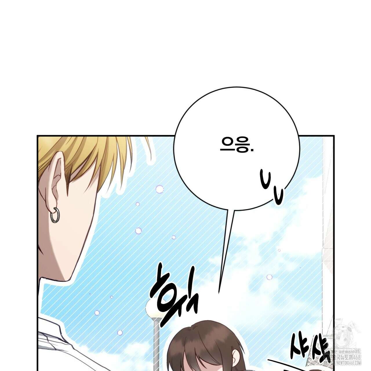 조폭인 내가 고등학생이 되었습니다 46화 13