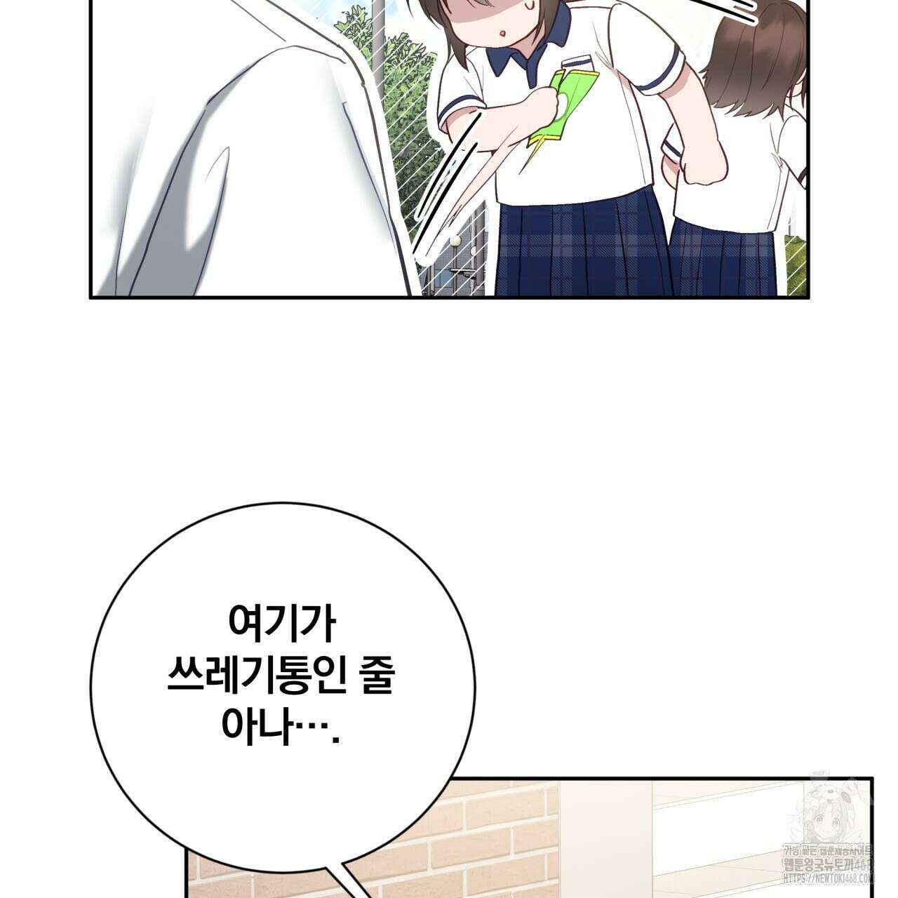 조폭인 내가 고등학생이 되었습니다 46화 14