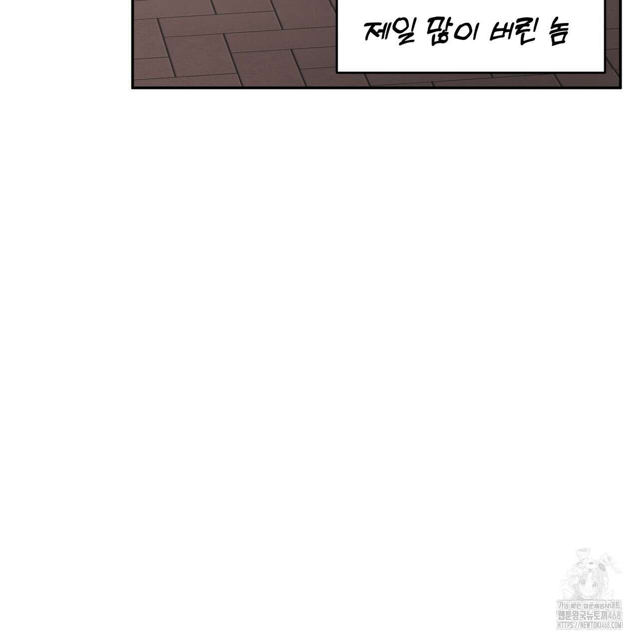 조폭인 내가 고등학생이 되었습니다 46화 16