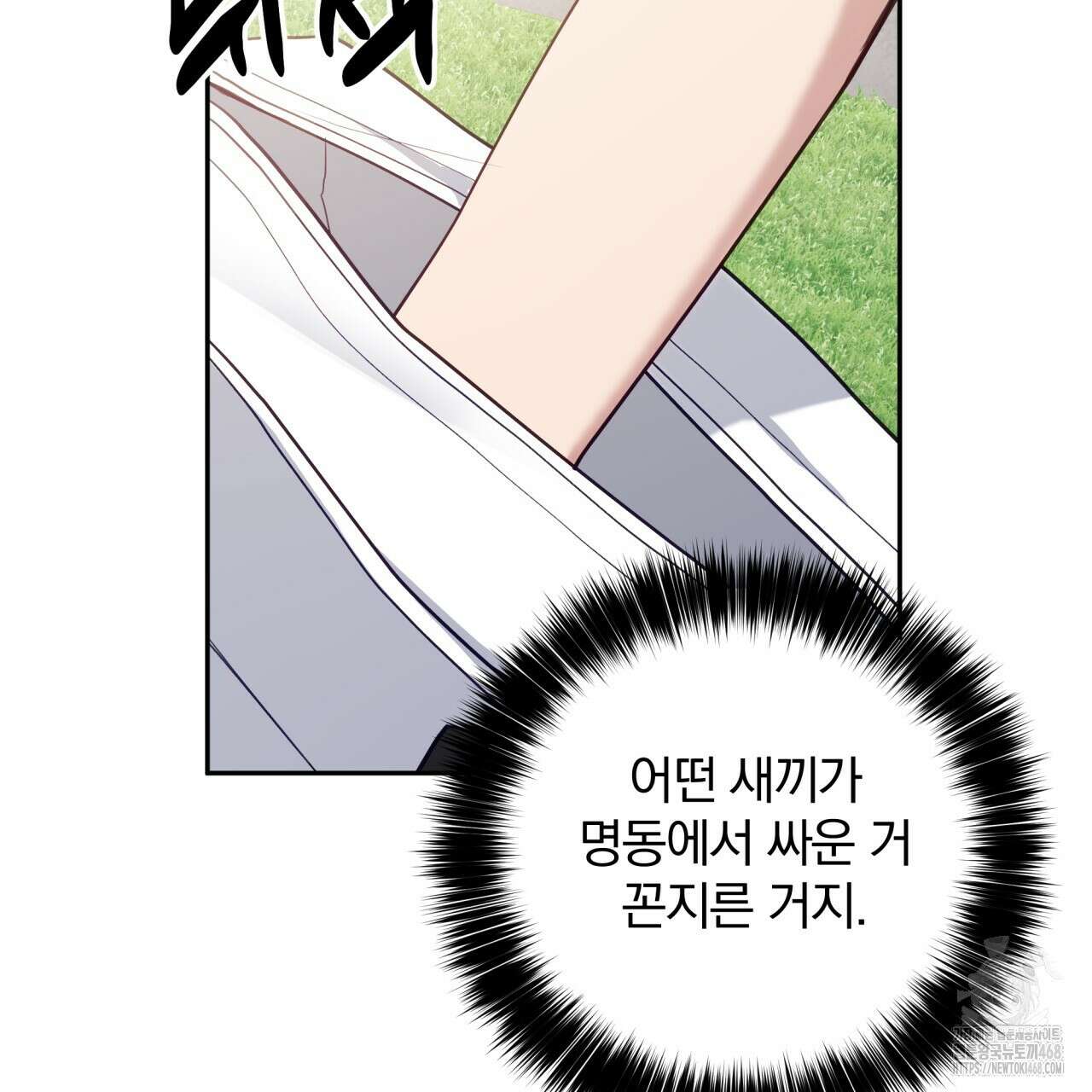 조폭인 내가 고등학생이 되었습니다 46화 22