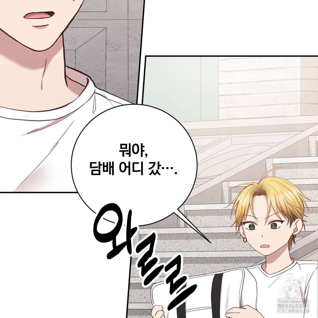 조폭인 내가 고등학생이 되었습니다 46화 25