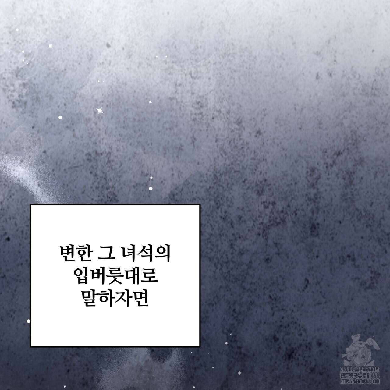 조폭인 내가 고등학생이 되었습니다 46화 32