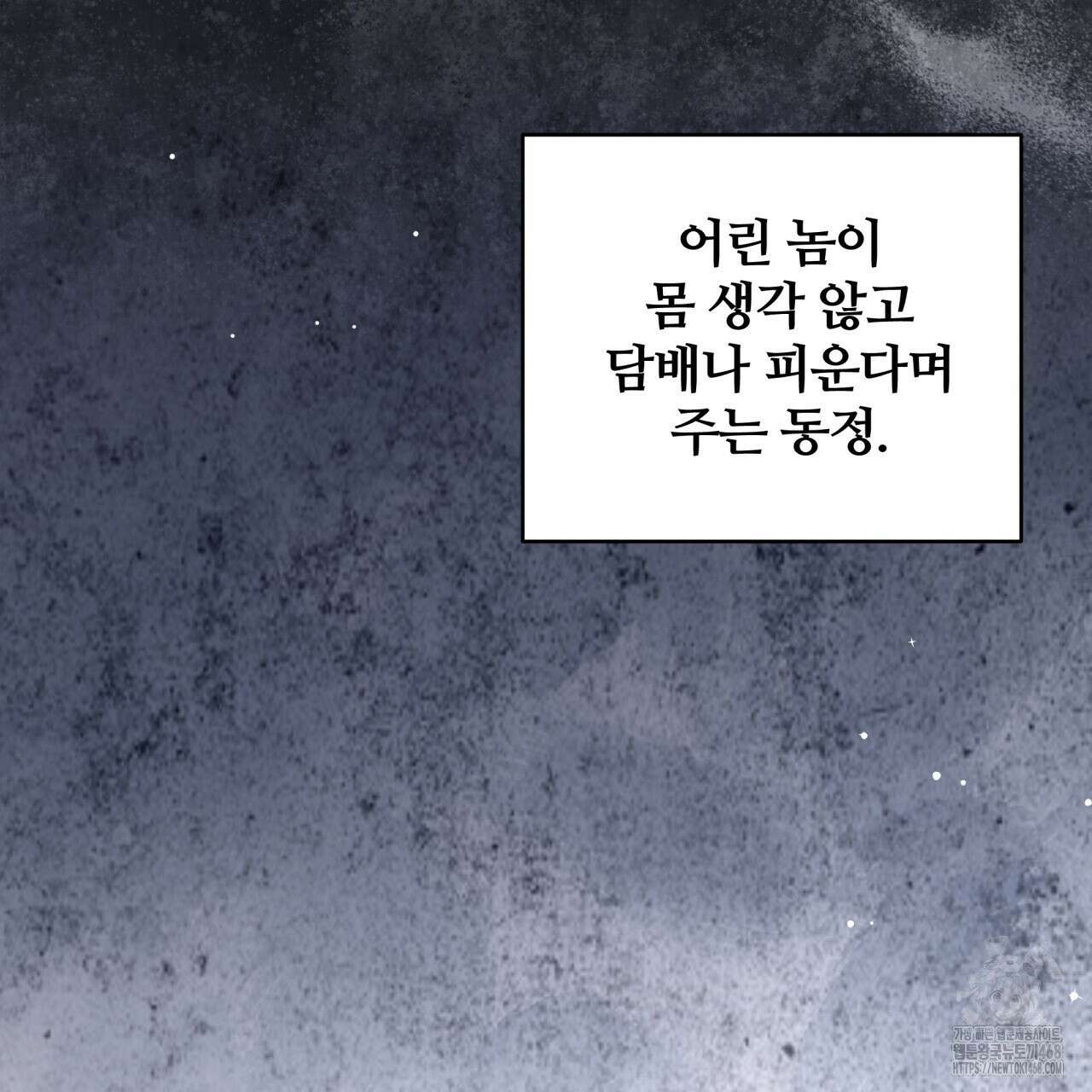 조폭인 내가 고등학생이 되었습니다 46화 34