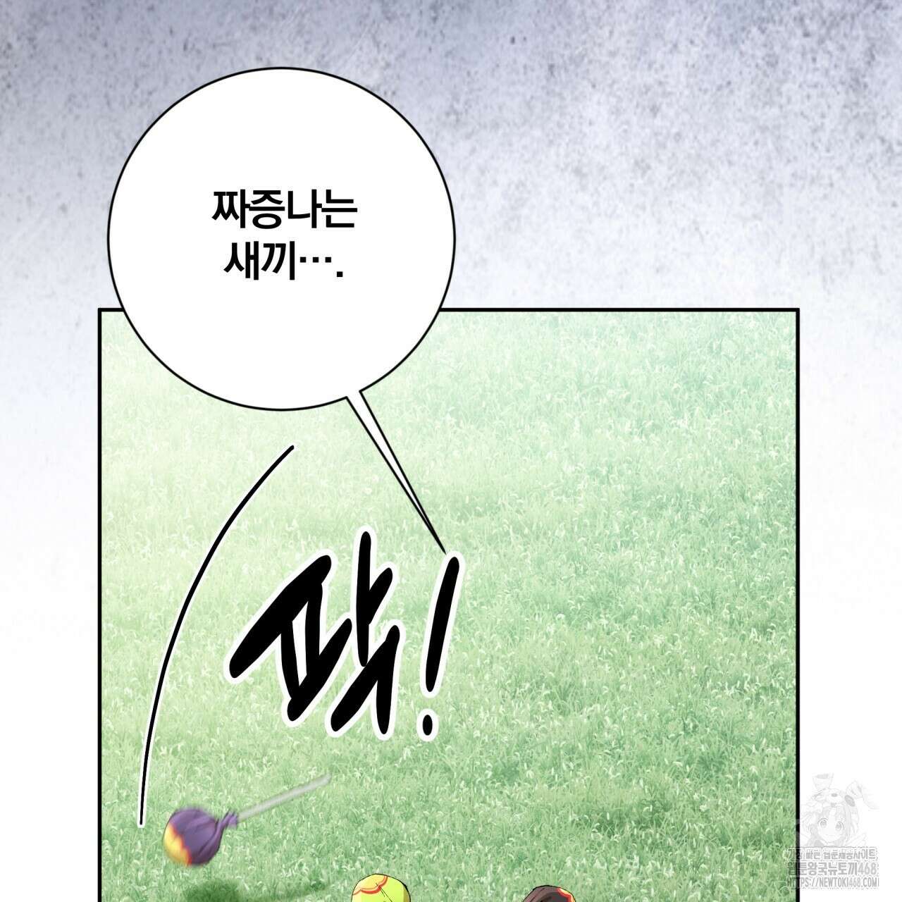 조폭인 내가 고등학생이 되었습니다 46화 35