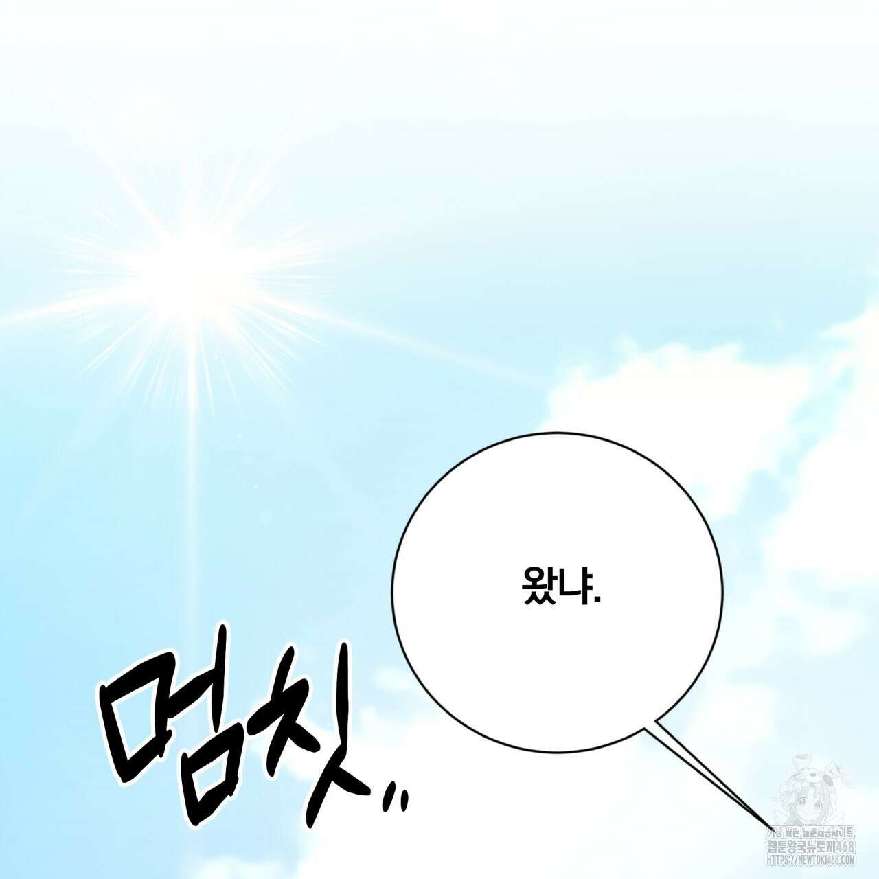 조폭인 내가 고등학생이 되었습니다 46화 42