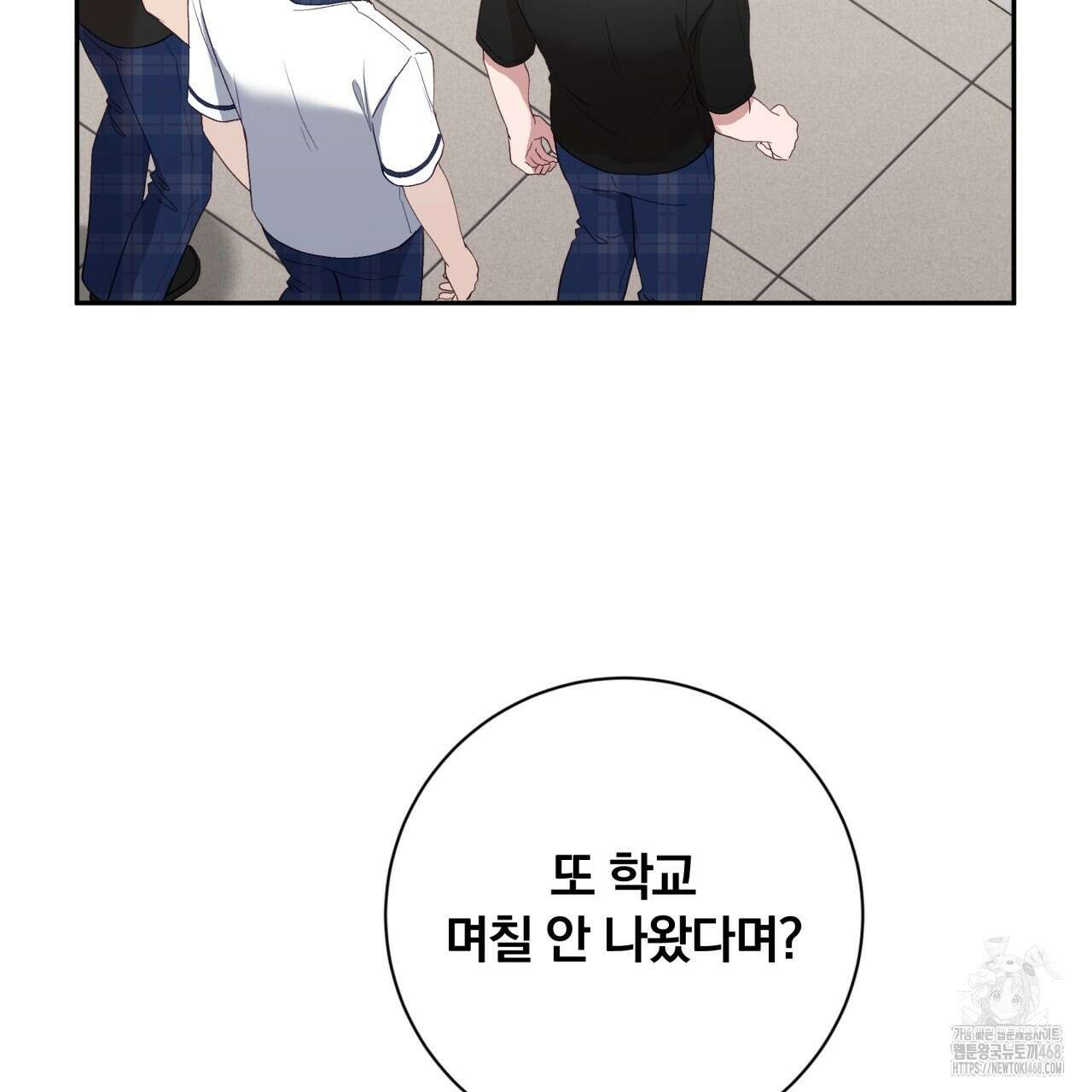 조폭인 내가 고등학생이 되었습니다 46화 46