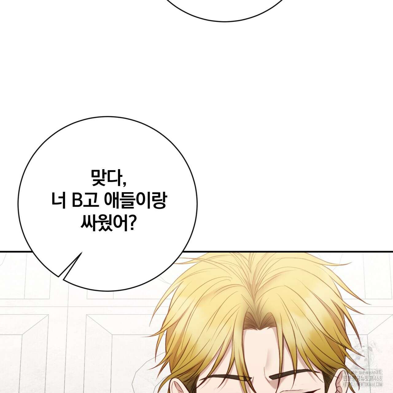 조폭인 내가 고등학생이 되었습니다 46화 47