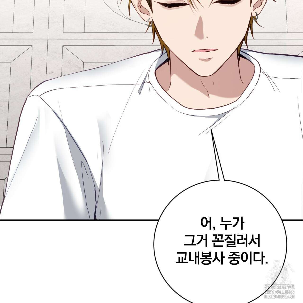 조폭인 내가 고등학생이 되었습니다 46화 48