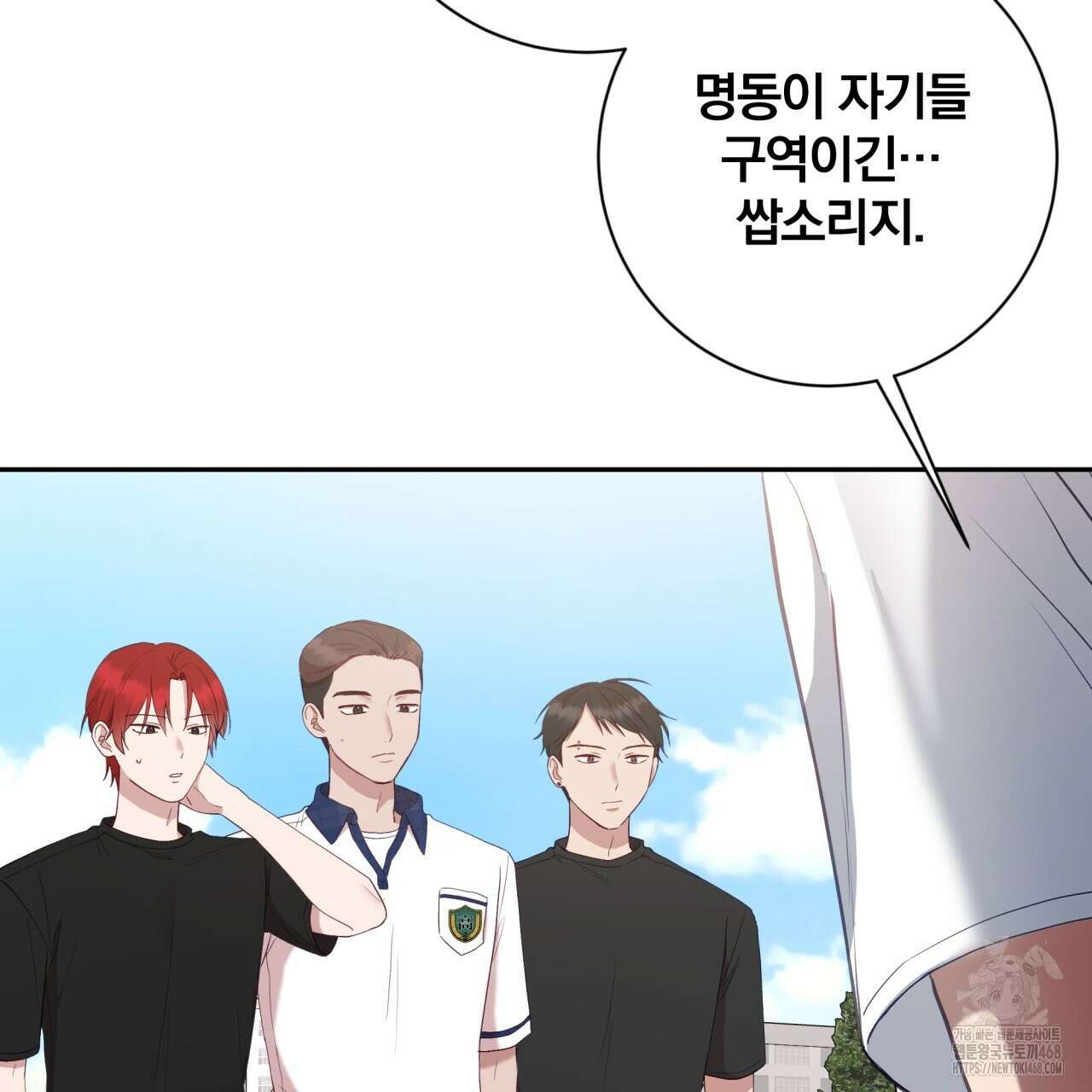조폭인 내가 고등학생이 되었습니다 46화 51