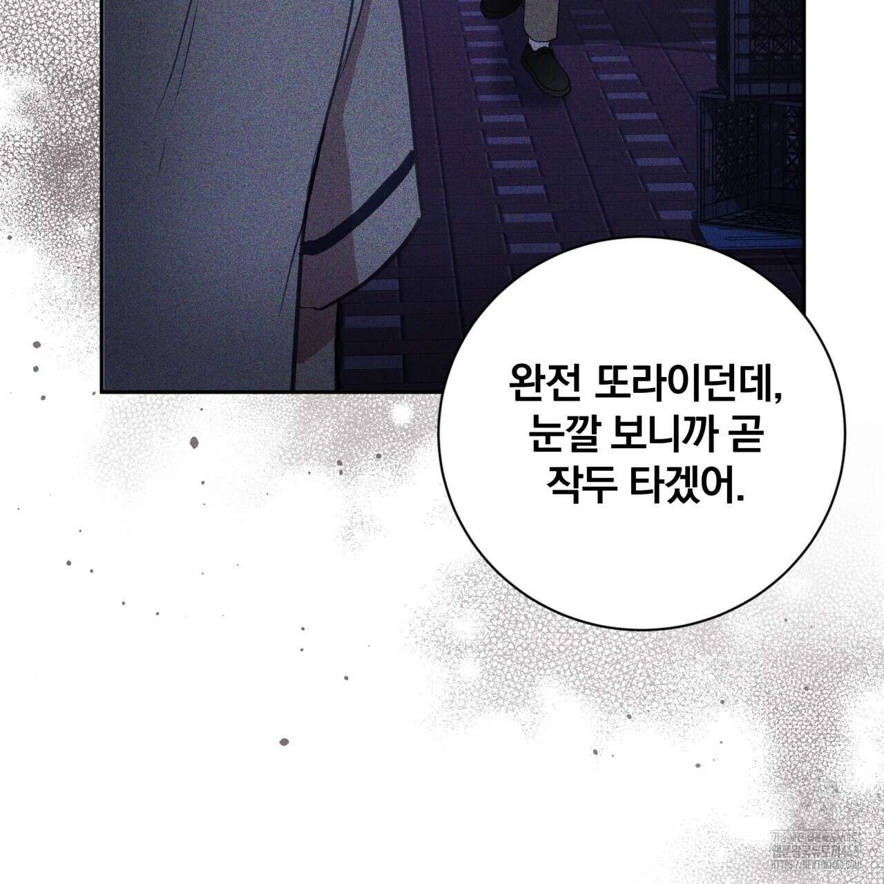 조폭인 내가 고등학생이 되었습니다 46화 55