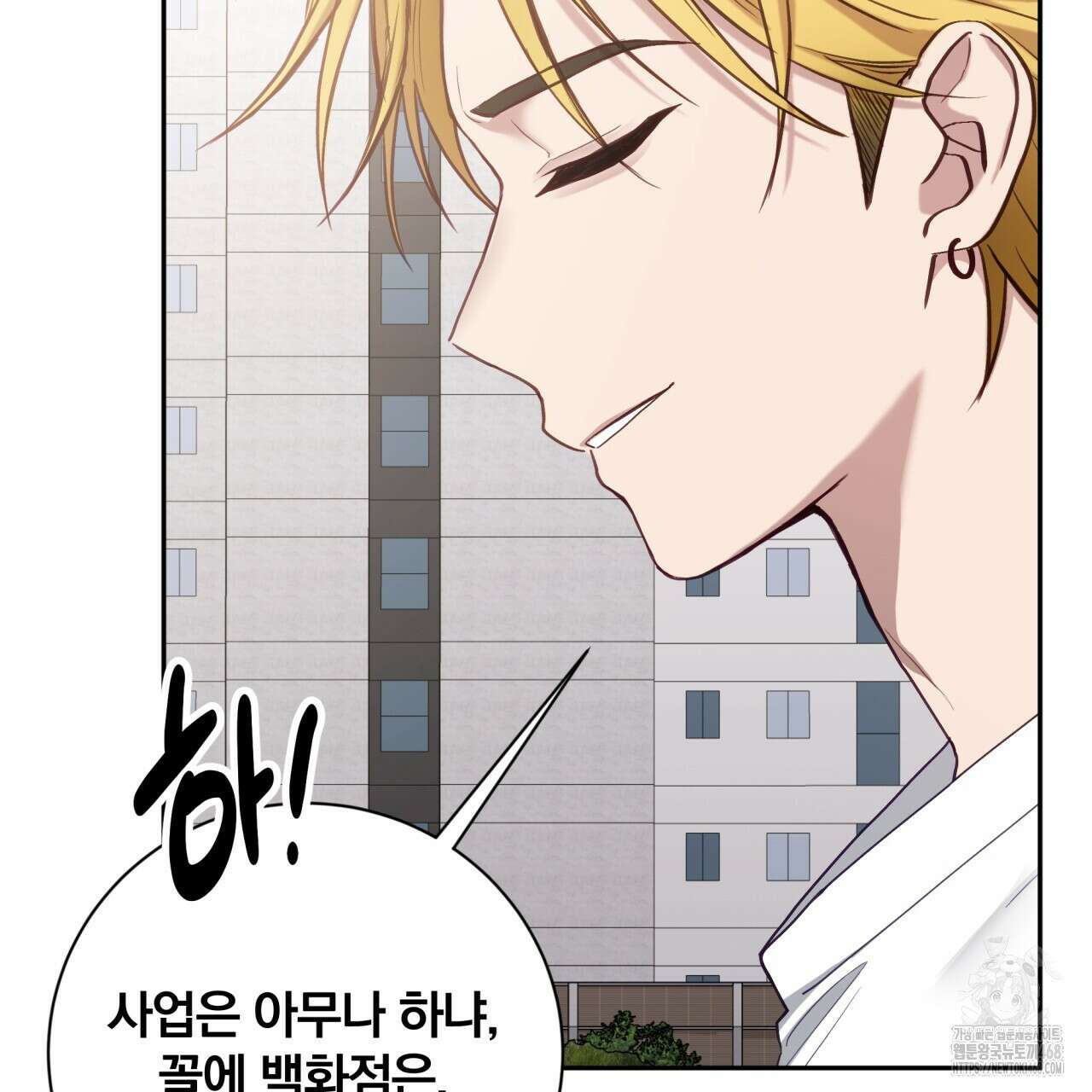 조폭인 내가 고등학생이 되었습니다 46화 57