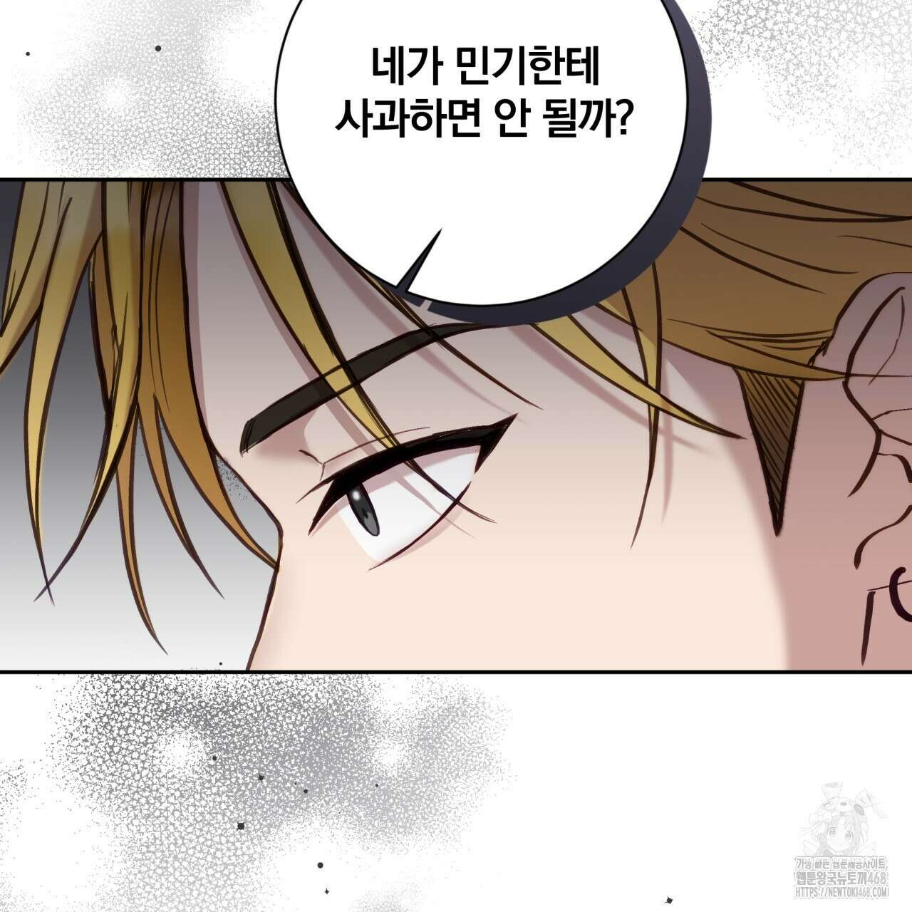 조폭인 내가 고등학생이 되었습니다 46화 59
