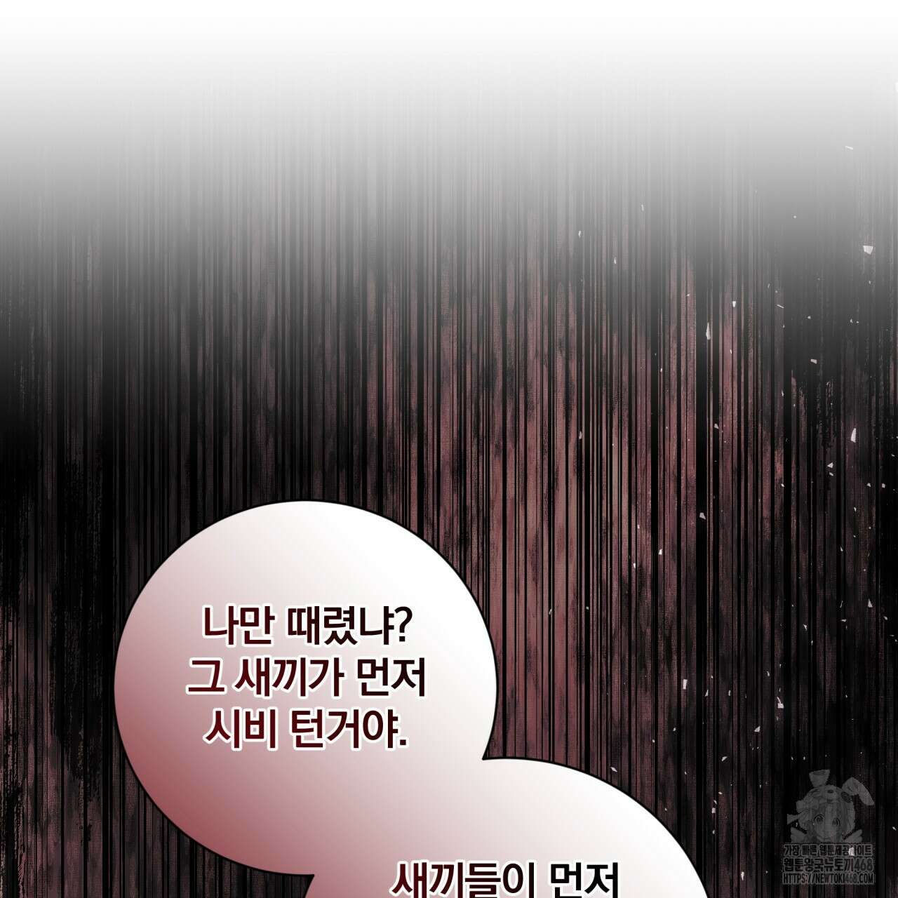 조폭인 내가 고등학생이 되었습니다 46화 63