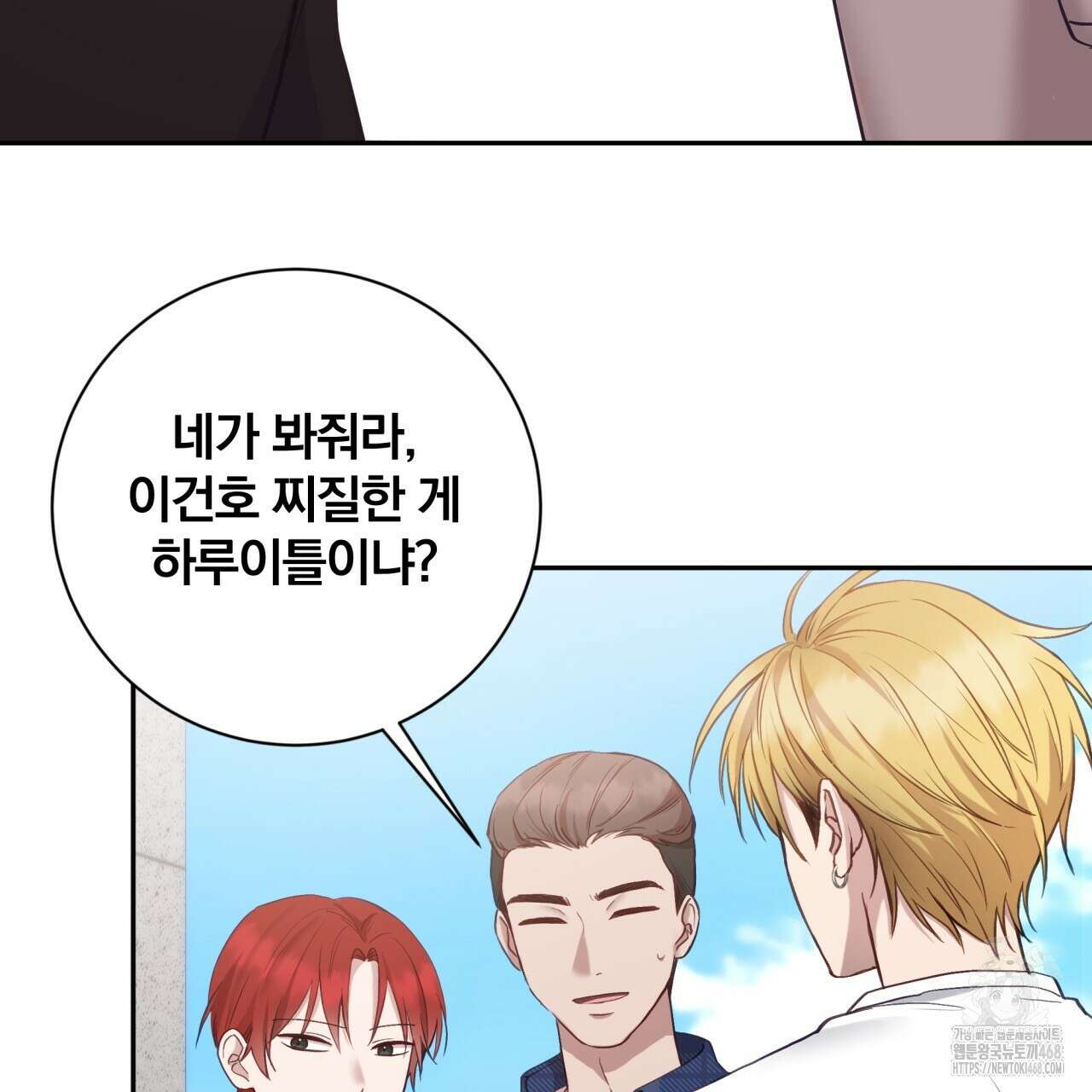 조폭인 내가 고등학생이 되었습니다 46화 66