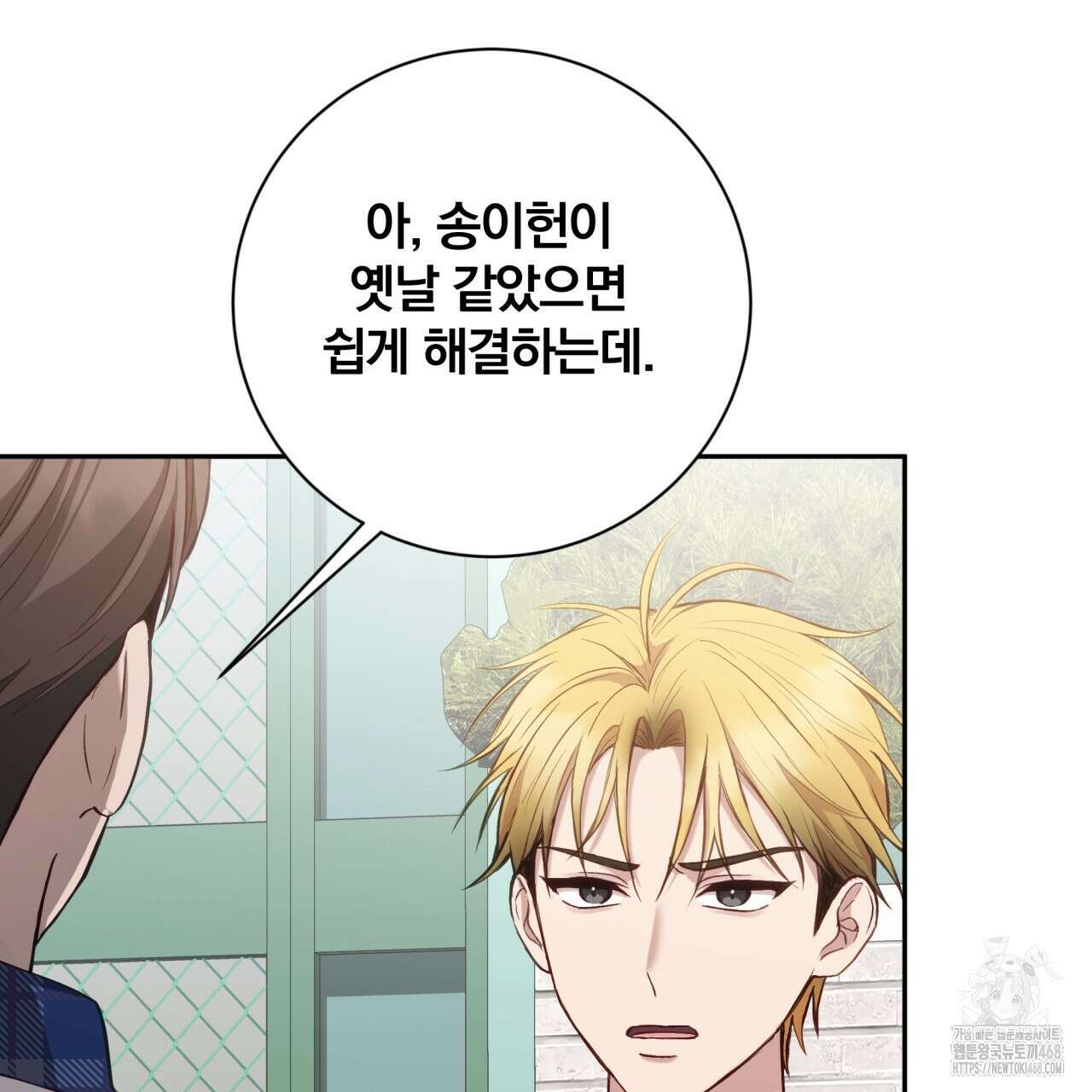 조폭인 내가 고등학생이 되었습니다 46화 68