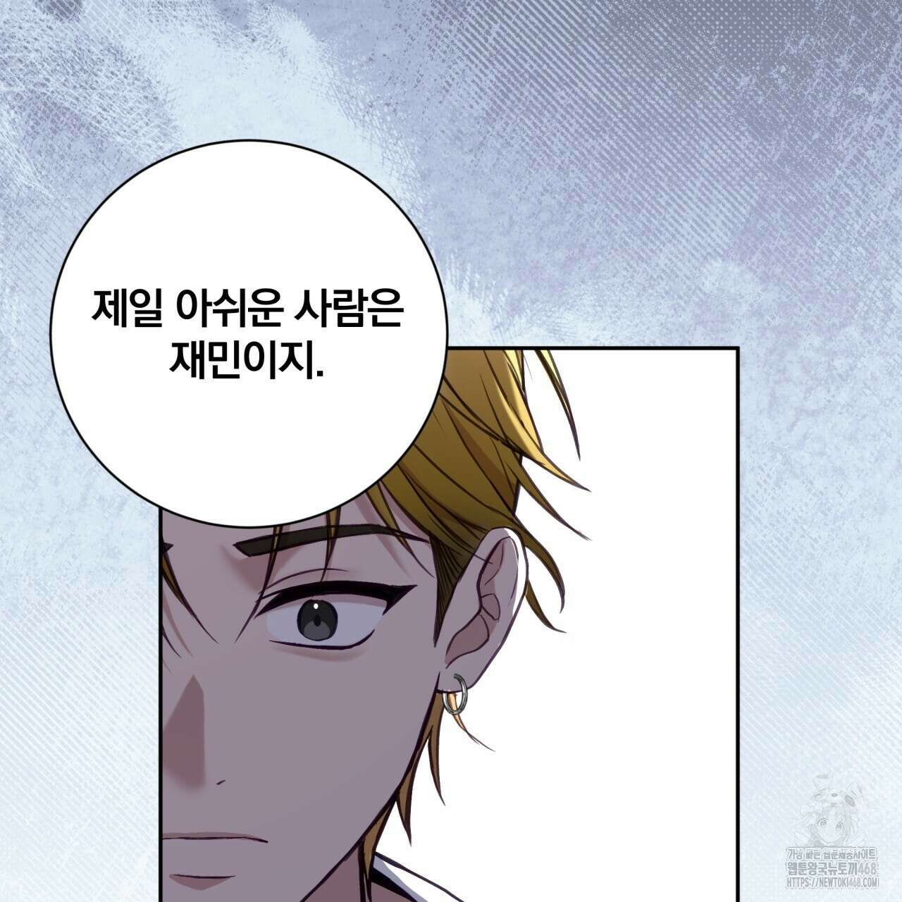 조폭인 내가 고등학생이 되었습니다 46화 72