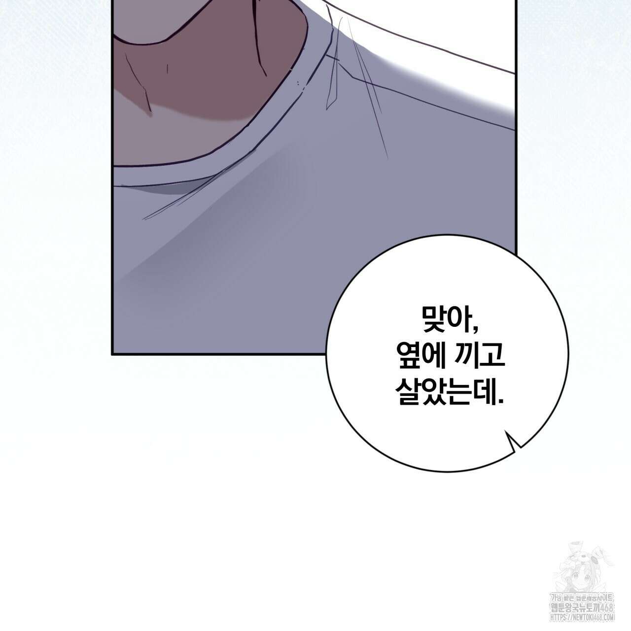 조폭인 내가 고등학생이 되었습니다 46화 73