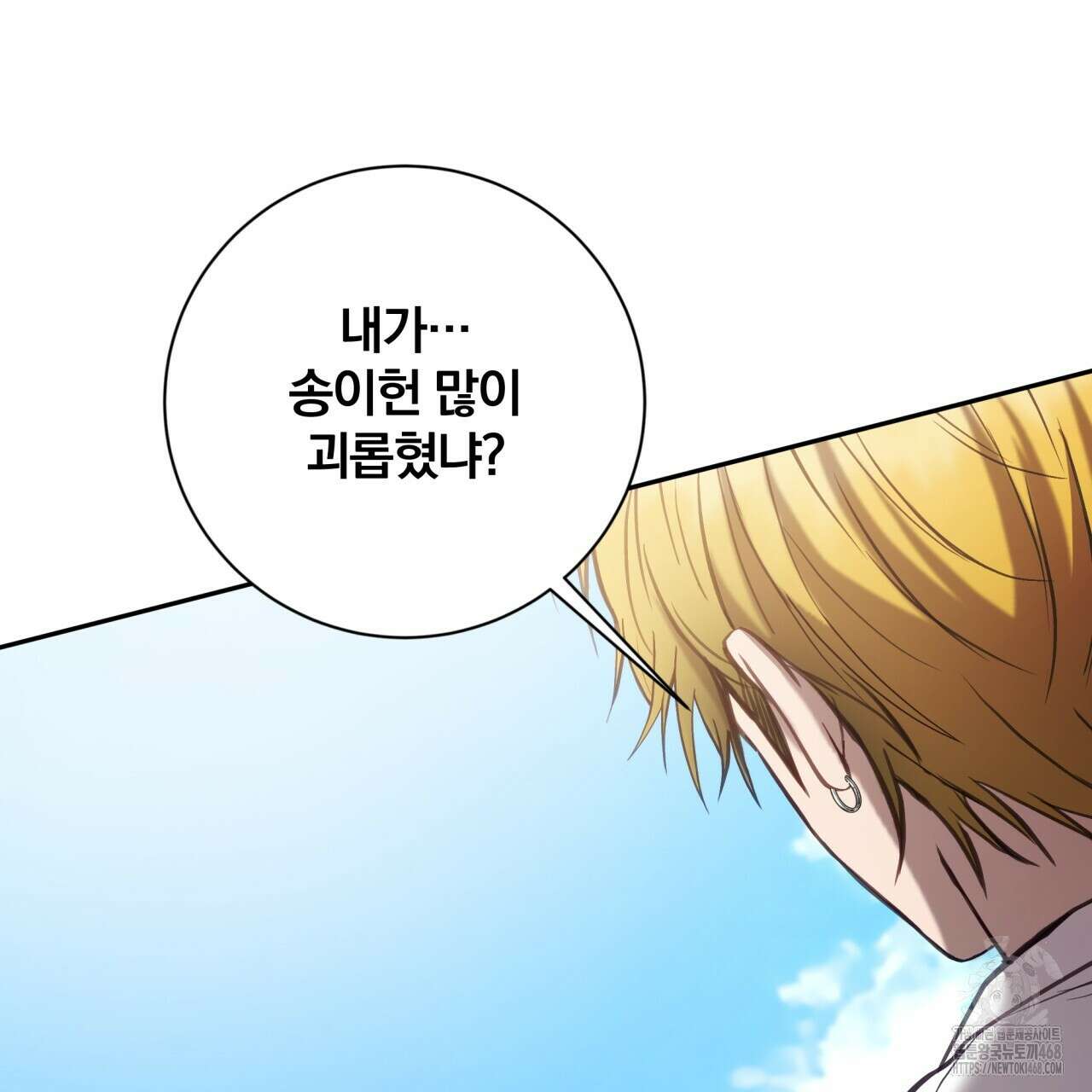 조폭인 내가 고등학생이 되었습니다 46화 74