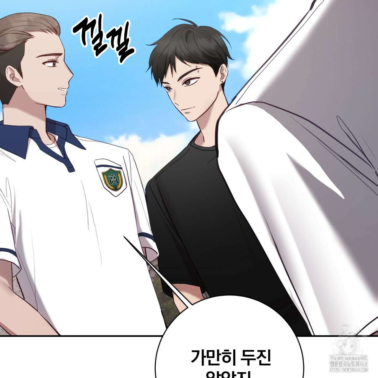 조폭인 내가 고등학생이 되었습니다 46화 75